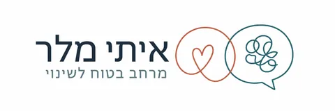 איתי מלר, מרחב בטוח לשינוי